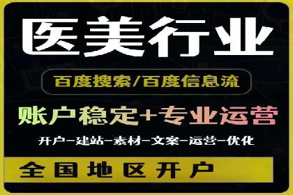 百度竞价广告投放步骤详解